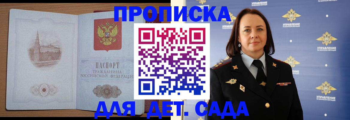 временная регистрация законно в Ставрополе